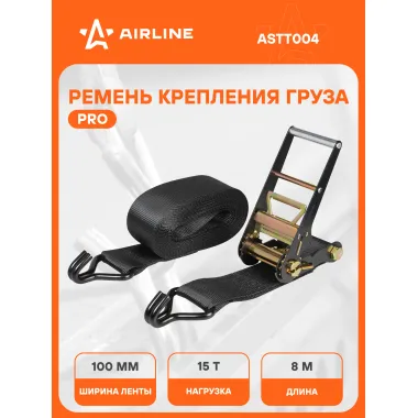 Ремень стяжной PRO с храповиком для крепления груза массой 15 т длина 8 м AIRLINE ASTT004