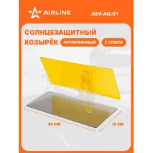 Козырек от солнца 30*13 см, антибликовый, два стекла, универсальное крепление-клипса AIRLINE ASV-AG-01