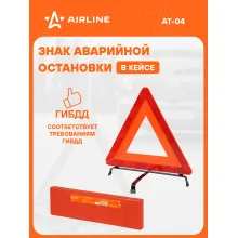 Знак аварийной остановки светоотражающий, складной AIRLINE AT-04 Знак аварийной остановки светоотражающий, складной AIRLINE AT-04