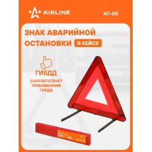 Знак аварийной остановки светоотражающий, складной AIRLINE AT-05 Знак аварийной остановки светоотражающий, складной AIRLINE AT-05