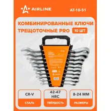 Набор ключей комбинированных рожковых/с трещоткой PRO 8-24 мм, в держателе AIRLINE AT-10-51 Набор ключей комбинированных рожковых/с трещоткой PRO 8-24 мм, в держателе AIRLINE AT-10-51