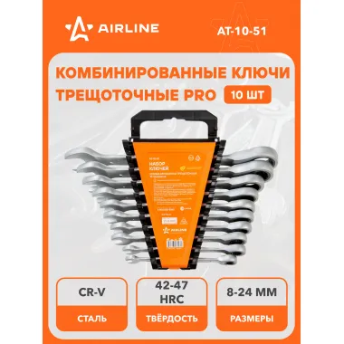Набор ключей комбинированных рожковых/с трещоткой PRO 8-24 мм, в держателе AIRLINE AT-10-51