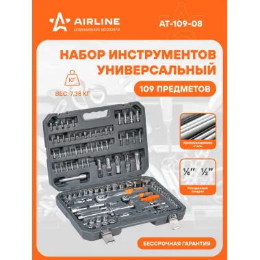 Набор инструментов для автомобиля и дома 109 предметов AIRLINE AT-109-08