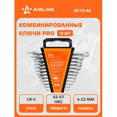 Набор ключей комбинированных рожковых/накидных PRO 6-22мм в держателе AIRLINE AT-12-46