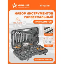 Набор инструментов универсальный 137пр. (головки 1/2