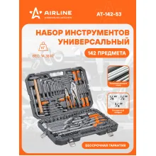 Набор инструментов для автомобиля и дома 142 предмета AIRLINE AT-142-53