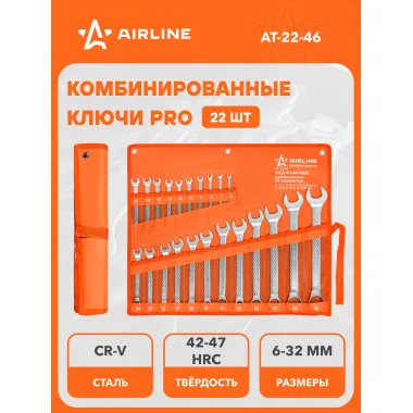 Набор ключей комбинированных рожковых/накидных PRO 6-32 мм 22 шт в сумке AIRLINE AT-22-46