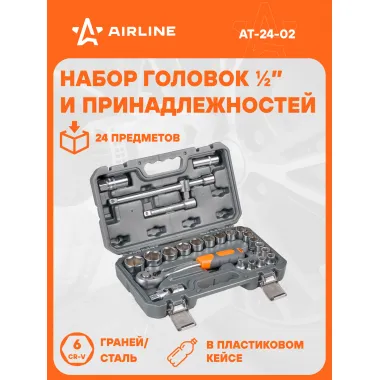 Набор головок и принадлежностей 24пр. (головки 1/2