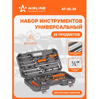 Набор инструментов универсальный 25пр. (головки 1/2