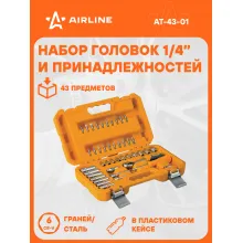 Набор головок и принадлежностей 43пр. (головки 1/4