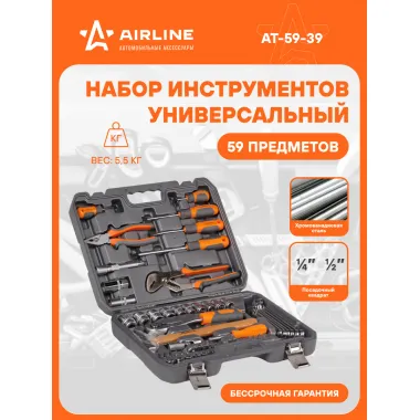 Набор инструментов универсальный 59пр. (головки 1/2