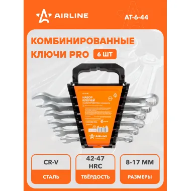Набор ключей комбинированных рожковых/накидных PRO 8,10,12,13,14,17мм в держателе AIRLINE AT-6-44