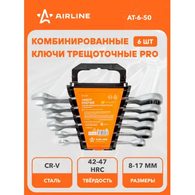 Набор ключей комбинированных рожковых/с трещоткой PRO 8,10,12,13,14,17мм в держателе AIRLINE AT-6-50
