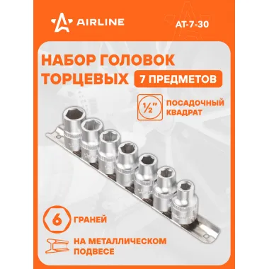 Набор головок торцевых 1/2