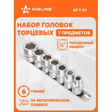 Набор головок торцевых 1/2