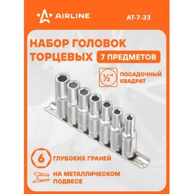 Набор головок торцевых 1/2