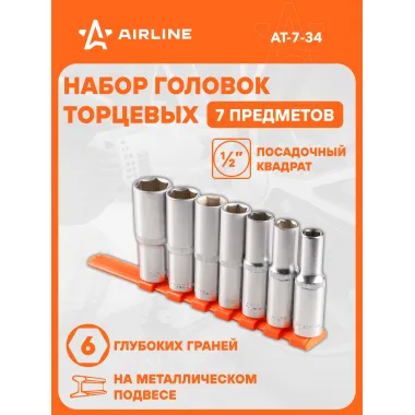 Набор головок торцевых 1/2