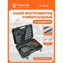 Набор инструментов универсальный 76пр. (головки 1/2