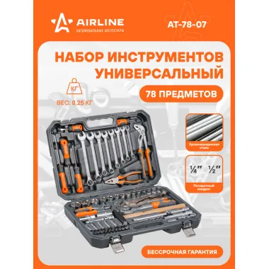 Набор инструментов универсальный 78пр. (головки 1/2