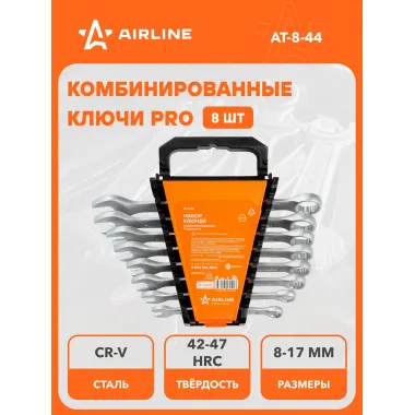 Набор ключей комбинированных рожковых/накидных PRO 8,10,12,13,14,15,16,17мм в держателе AIRLINE AT-8-44