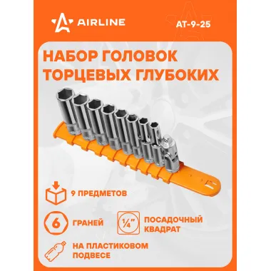 Набор головок торцевых 1/4