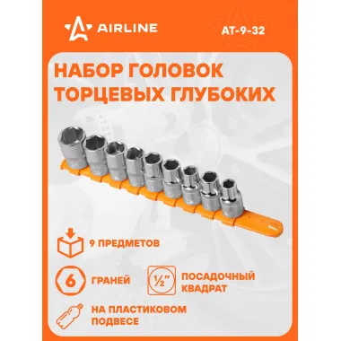 Набор головок торцевых 1/2