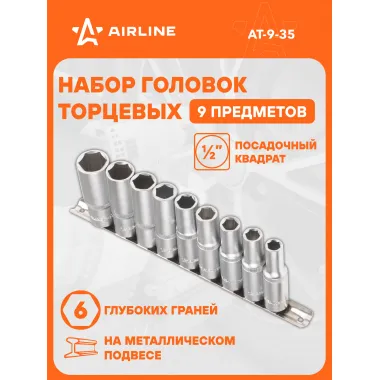 Набор головок торцевых 1/2