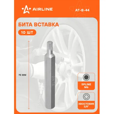 Бита вставка SPLINE M6 3/8