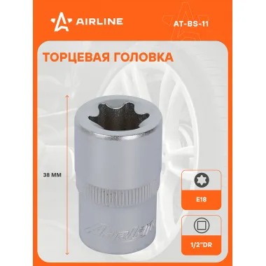 Головка торцевая 1/2