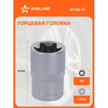 Головка торцевая 1/2