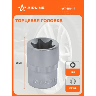 Головка торцевая 1/2