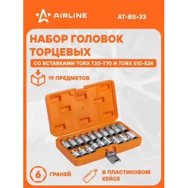 Набор головок 1/2