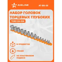 Набор головок TORX E4-E24 на подвесе 14 предметов AT-BS-35 AIRLINE Набор головок TORX E4-E24 на подвесе 14 предметов AT-BS-35 AIRLINE