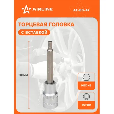 Головка торцевая 1/2