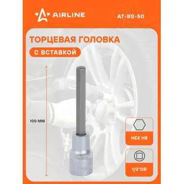 Головка торцевая 1/2