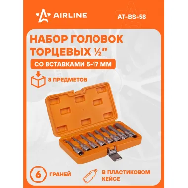 Набор головок 1/2
