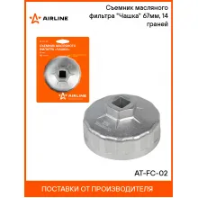 Съемник масляного фильтра 