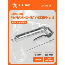 Шприц для смазки рычажно-плунжерный 120 мл AIRLINE AT-GG-01