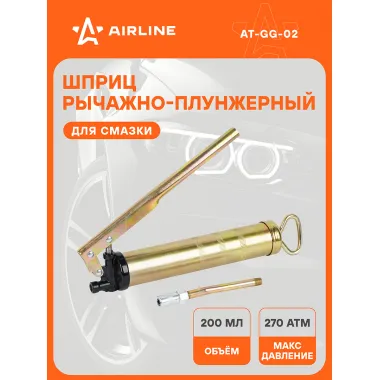 Шприц для смазки рычажно-плунжерный 200 мл AIRLINE AT-GG-02