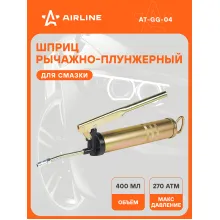 Шприц для смазки рычажно-плунжерный 400 мл AIRLINE AT-GG-04