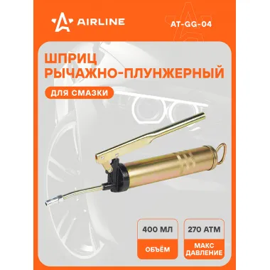 Шприц для смазки рычажно-плунжерный 400 мл AIRLINE AT-GG-04