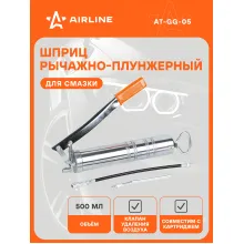 Шприц для смазки рычажно-плунжерный 500 мл AIRLINE AT-GG-05