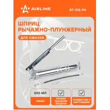 Шприц для смазки рычажно-плунжерный 500 мл PRO AIRLINE AT-GG-06