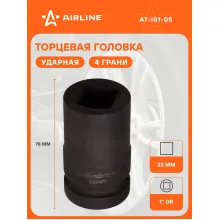 Головка ударная торцевая 1 Головка ударная торцевая 1