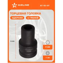 Головка ударная торцевая 1