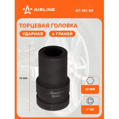 Головка ударная торцевая 1