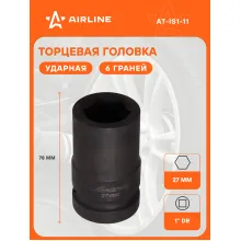 Головка ударная торцевая 1