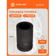 Головка ударная торцевая 1