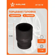 Головка ударная торцевая 1