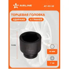 Головка ударная торцевая 1